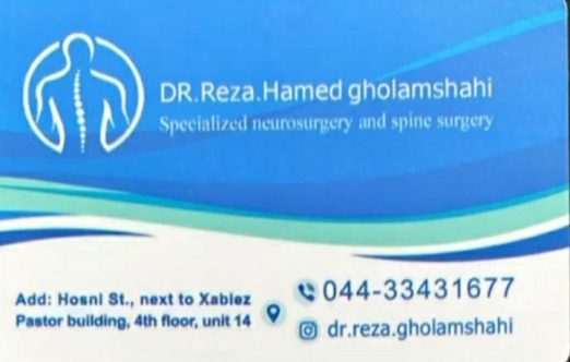 دکتر رضا حامدغلامشاهی