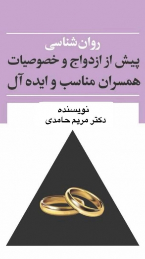 مریم حامدی