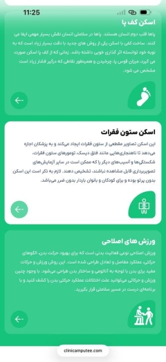 کلینیک ارتوپد فنی آرام 