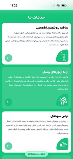 کلینیک ارتوپد فنی آرام 