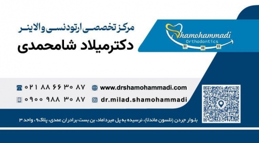 دکتر میلاد شامحمدی 
