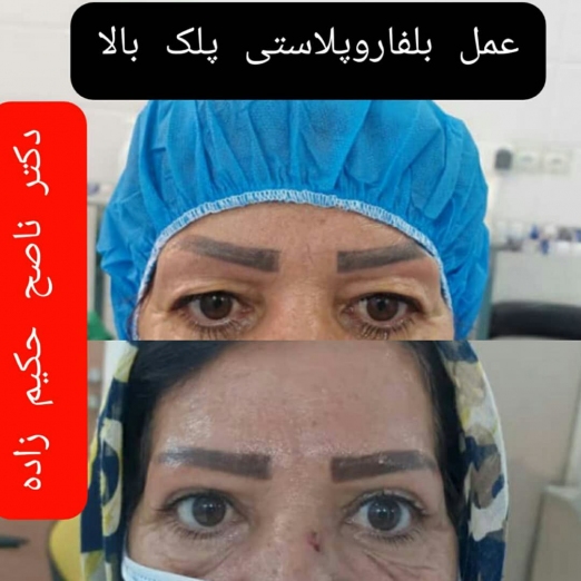 دکتر ناصح حکیم زاده