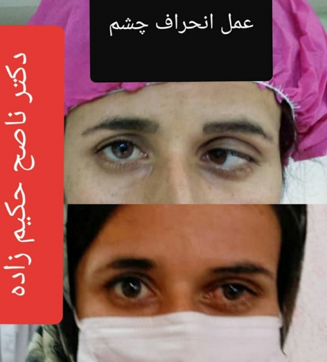 دکتر ناصح حکیم زاده