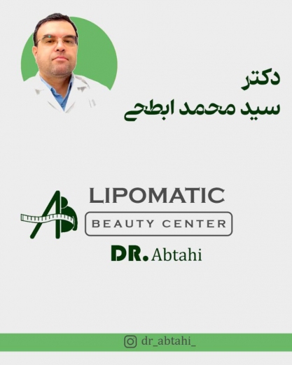 دکتر سیدمحمد ابطحی