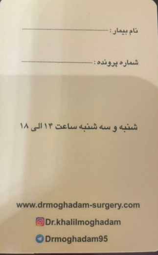 دکتر مهدی خلیل مقدم