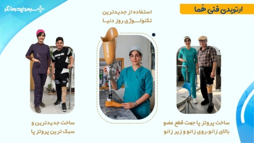 پروین معصومی راد