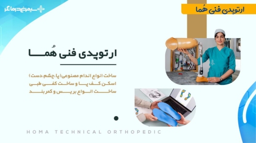 پروین معصومی راد