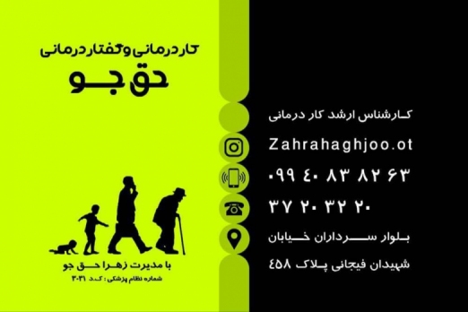 نسرین ابوالحسنی