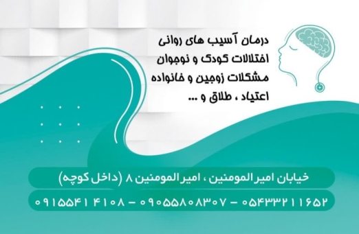 دکتر غلام نبی اکاتی مرکز مشاوره هم اندیش در زاهدان