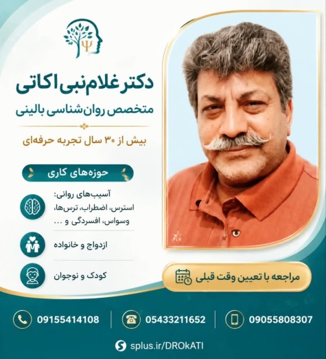 دکتر غلام نبی اکاتی