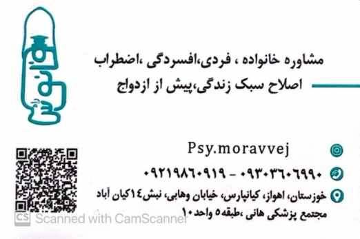 زینب مروج الشریعه