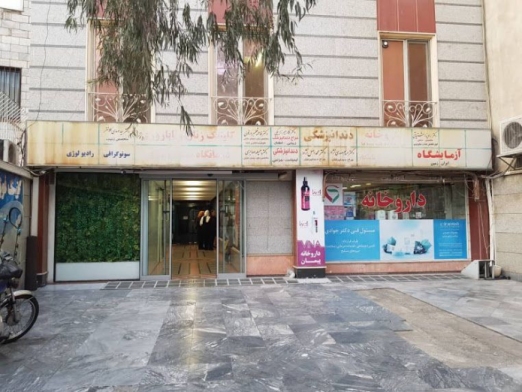 کلینیک تخصصی زنان و زایمان ایران زمین