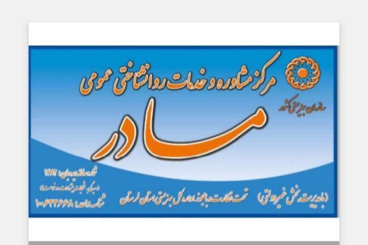 پروین گودرزی