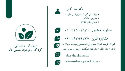 دکتر سحر کرمی