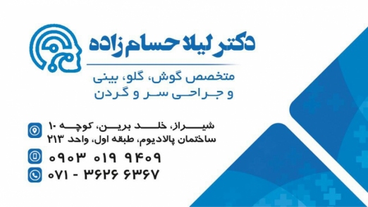 دکتر لیلا حسام زاده