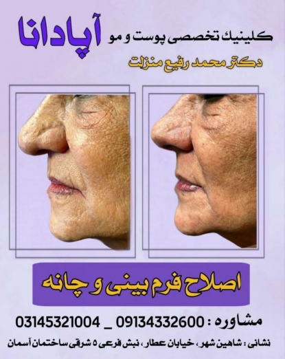 دکتر محمد رفیع منزلت