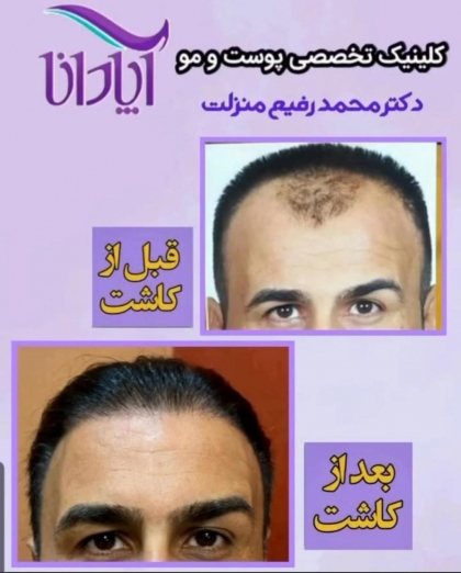 دکتر محمد رفیع منزلت