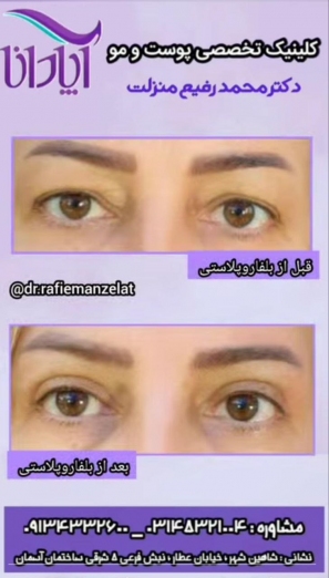 دکتر محمد رفیع منزلت