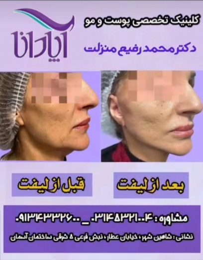 دکتر محمد رفیع منزلت