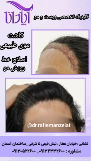 دکتر محمد رفیع منزلت