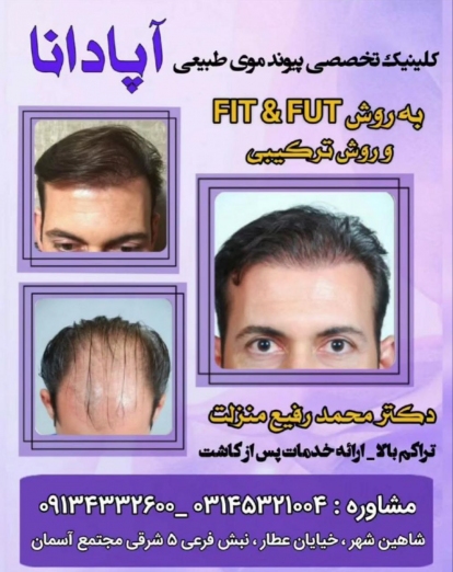 دکتر محمد رفیع منزلت
