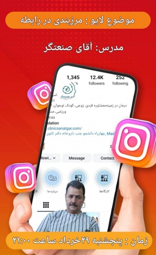 کلینیک روانشناسی صنعتگر 