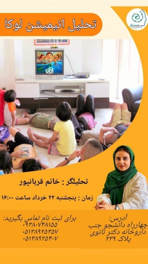 کلینیک روانشناسی صنعتگر 