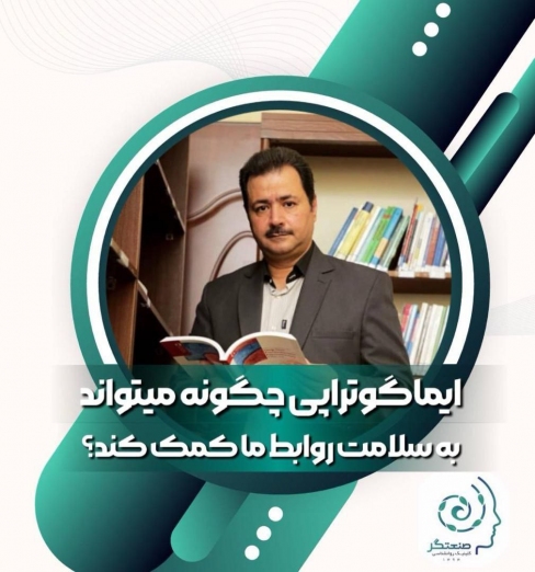 کلینیک روانشناسی صنعتگر