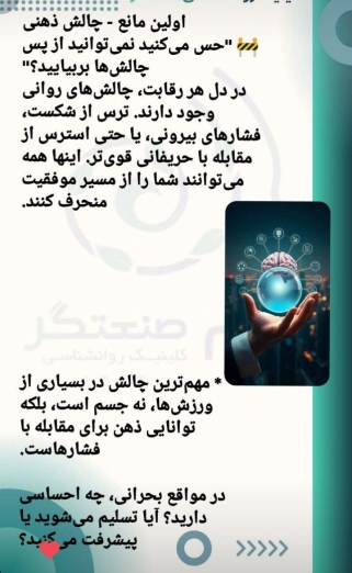 کلینیک روانشناسی صنعتگر