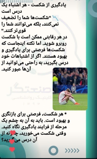 کلینیک روانشناسی صنعتگر