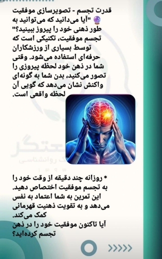 کلینیک روانشناسی صنعتگر