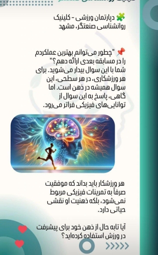 کلینیک روانشناسی صنعتگر