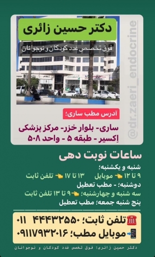 دکتر حسین زائری