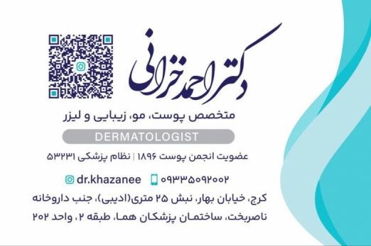 دکتر احمد خزانی