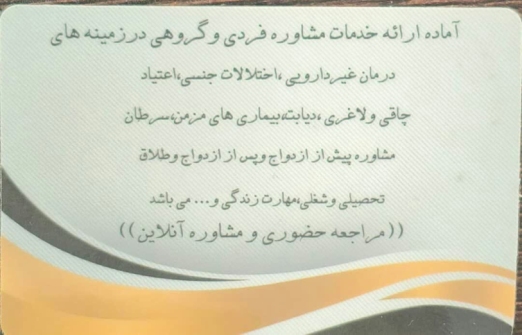 دکتر شهین رضایی شهری متخصص روانشناسی سلامت در بهشهر