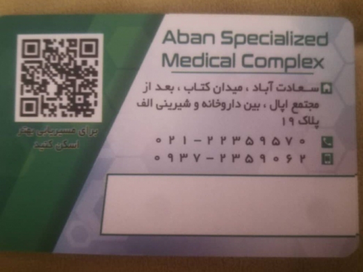 دکتر مهشید دژن