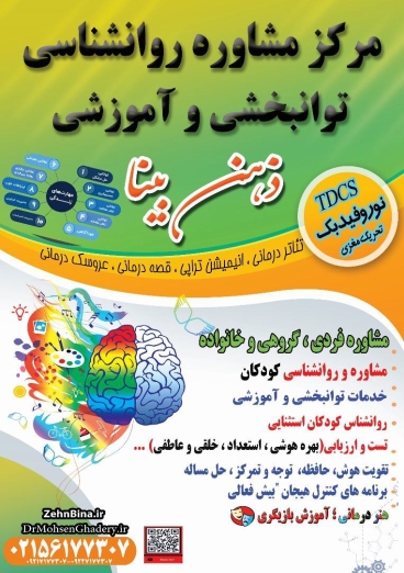 دکتر محسن قادری