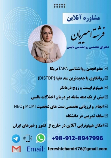 دکتر فرشته امیریان 