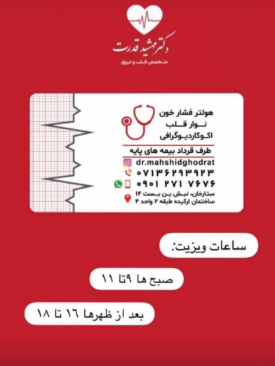دکتر مهشید قدرت