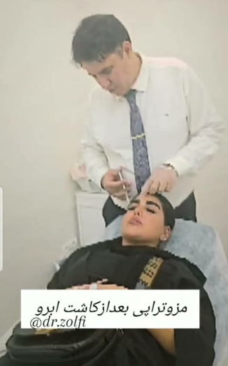 کلینیک زیبایی پوست ،مو و لیزر دکتر زلفی