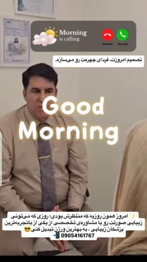 کلینیک زیبایی پوست ،مو و لیزر دکتر زلفی