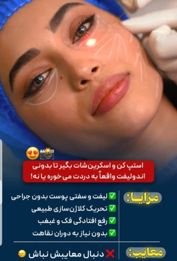 کلینیک زیبایی پوست ،مو و لیزر دکتر زلفی