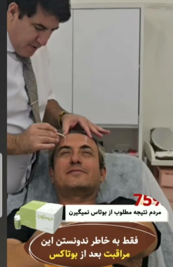 کلینیک زیبایی پوست ،مو و لیزر دکتر زلفی