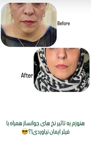 کلینیک زیبایی پوست ،مو و لیزر دکتر زلفی