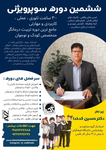 دکتر حسین کدخدا