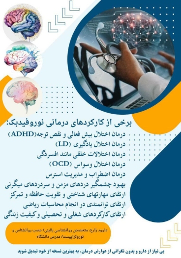 دکتر داوود زارع