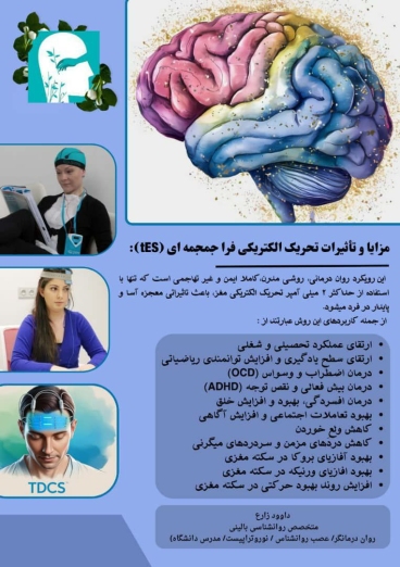 دکتر داوود زارع