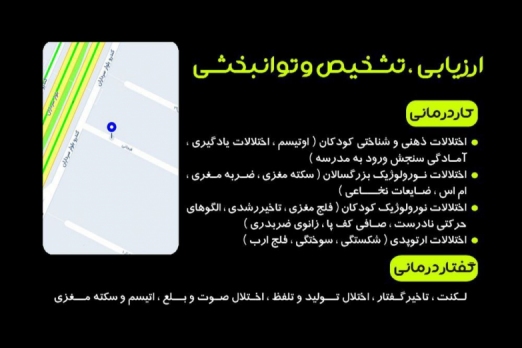 زهرا حق جو کارشناس ارشد کاردرمانی