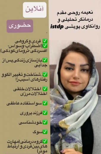 نعیمه روحی مقدم