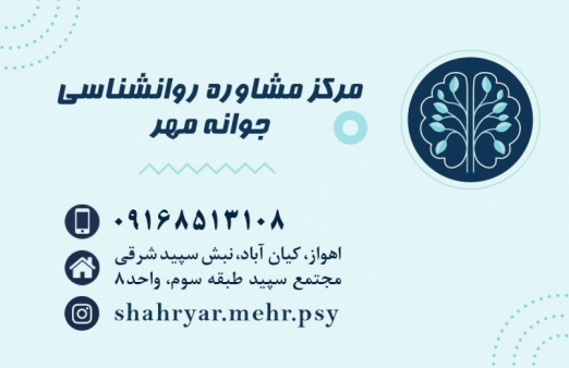 تلما شهریار